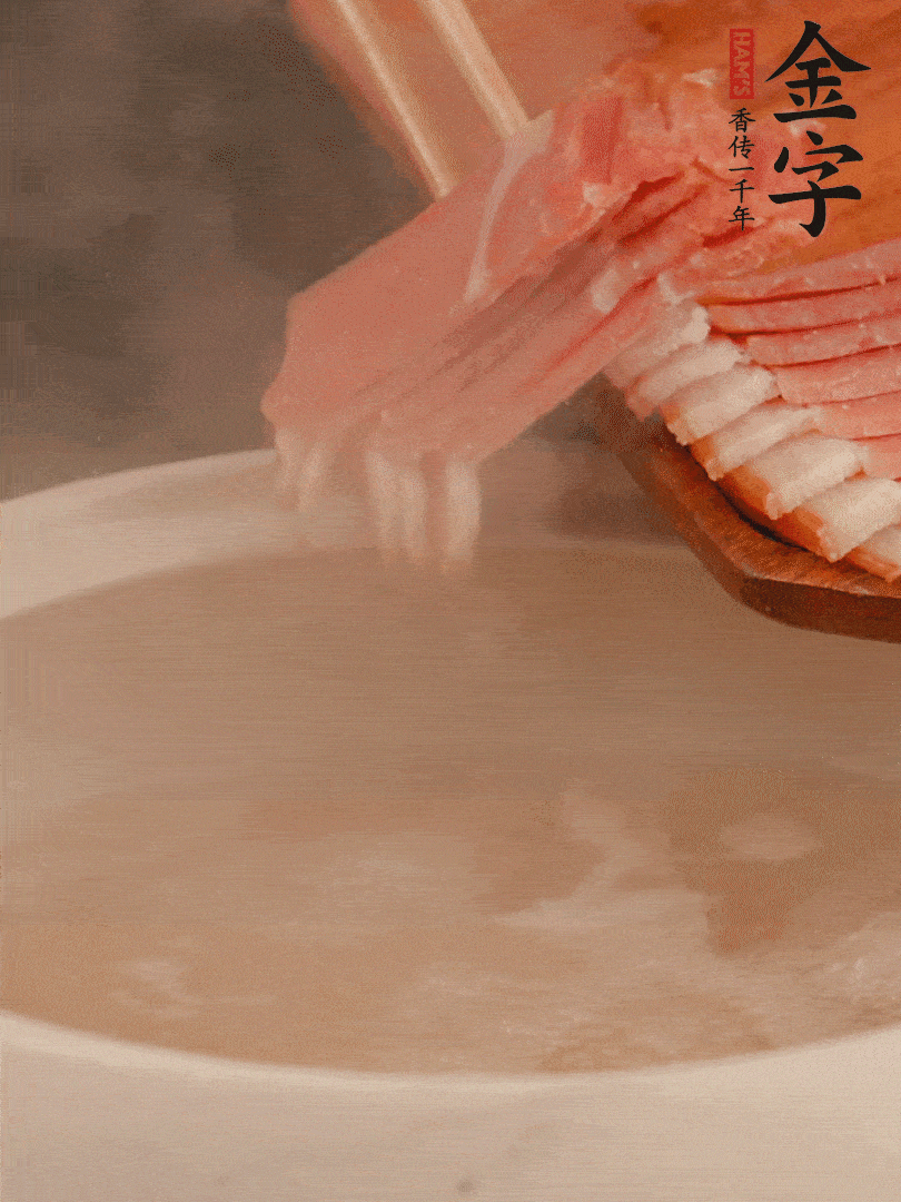 雞湯中加火腿片中小火燉煮15分鐘，再加入白菜燉煮7-8分鐘。