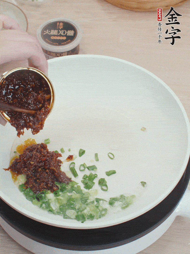 鍋中留底油，蔥花、1勺金字火腿XO醬炒香。