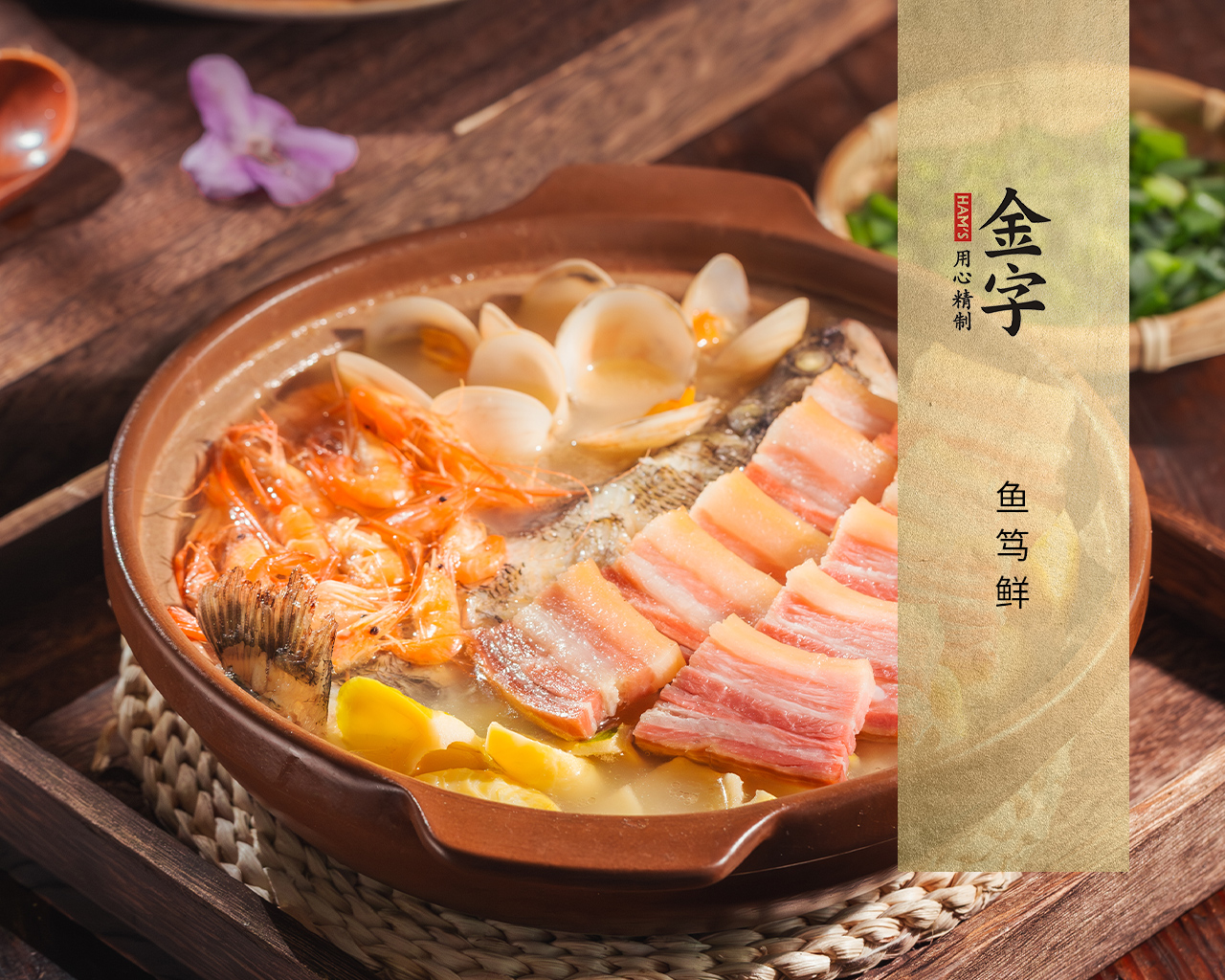 魚篤鮮